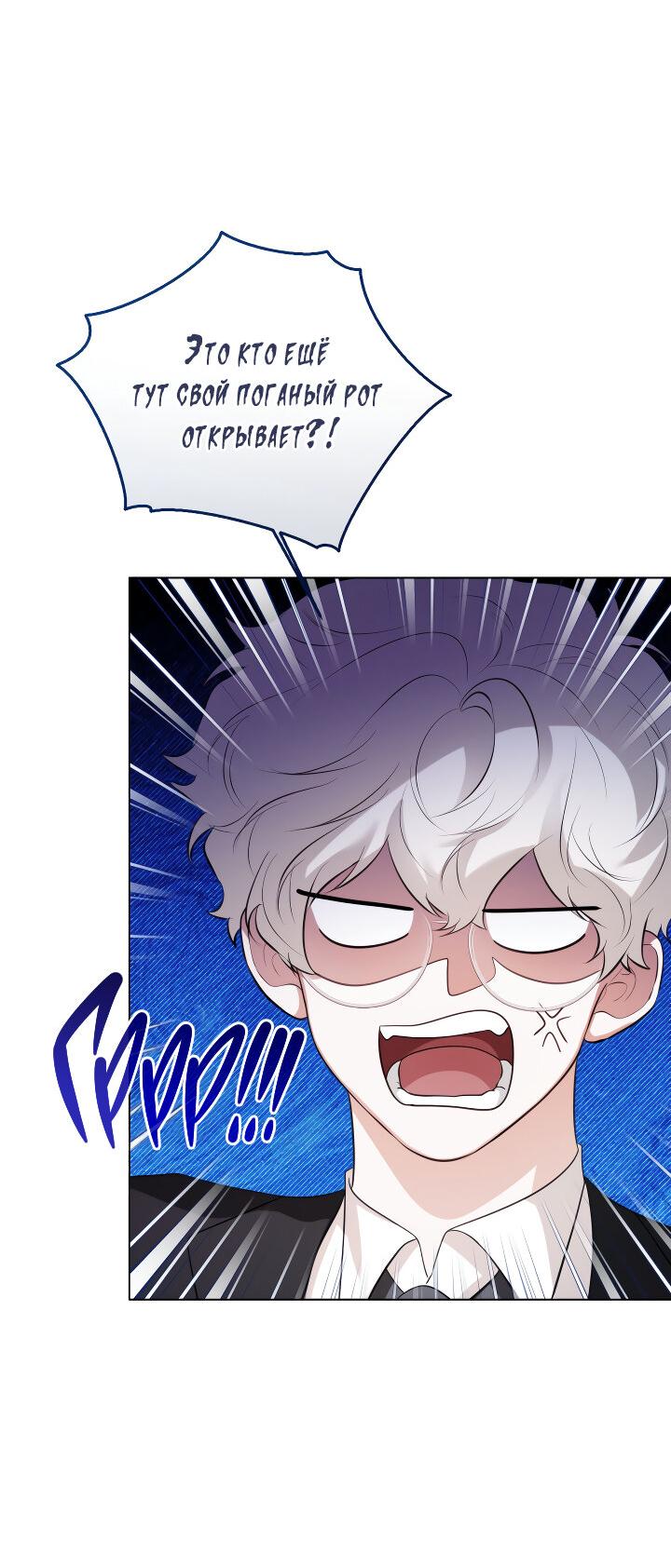 Манга Осторожно, хищник! - Глава 11 Страница 61
