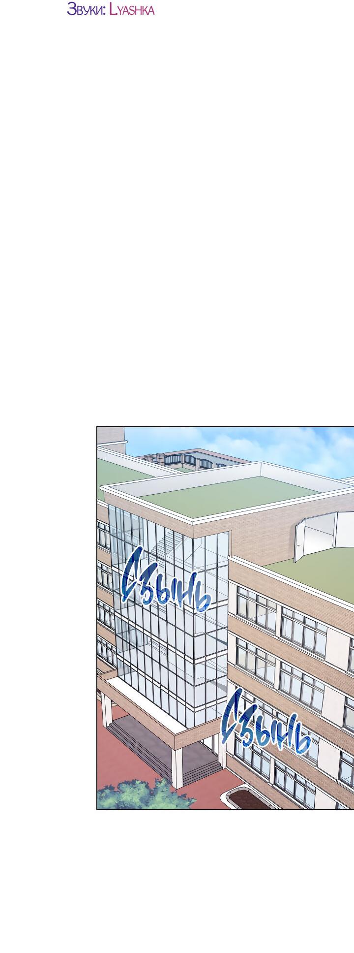 Манга Осторожно, хищник! - Глава 11 Страница 5