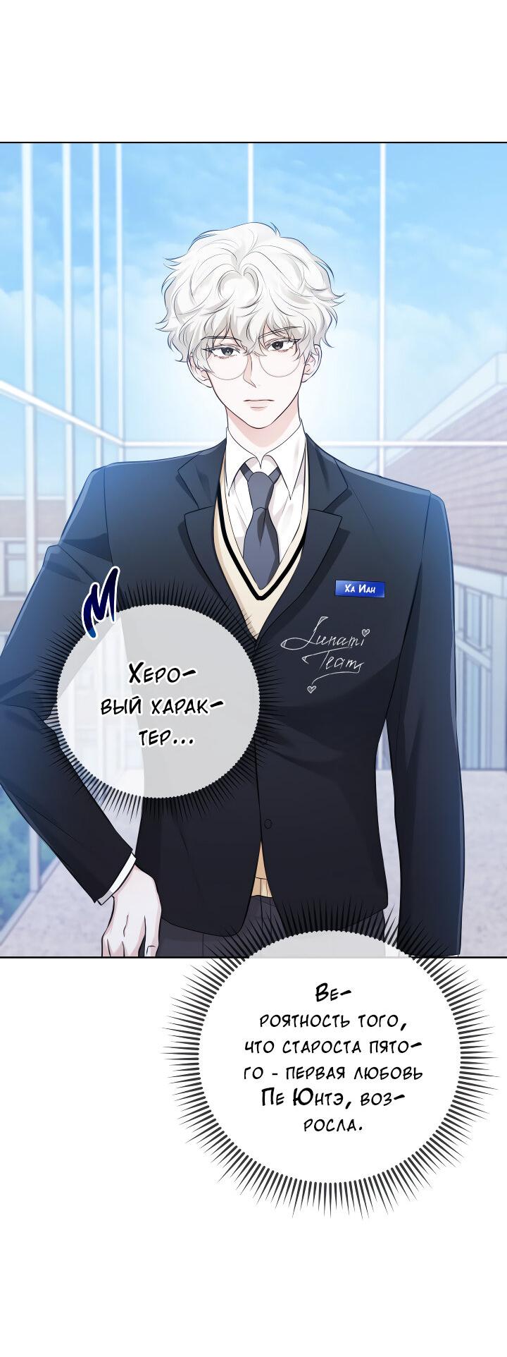 Манга Осторожно, хищник! - Глава 11 Страница 44