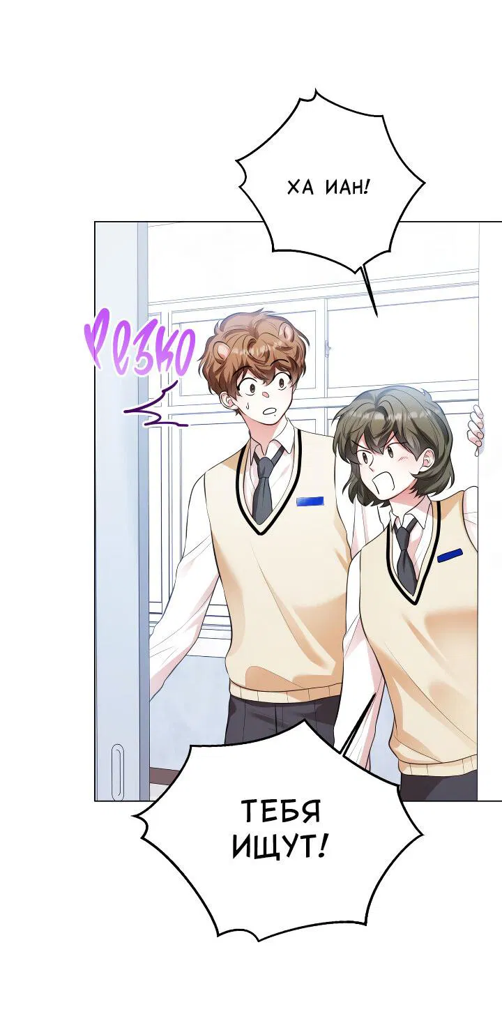 Манга Осторожно, хищник! - Глава 11 Страница 37