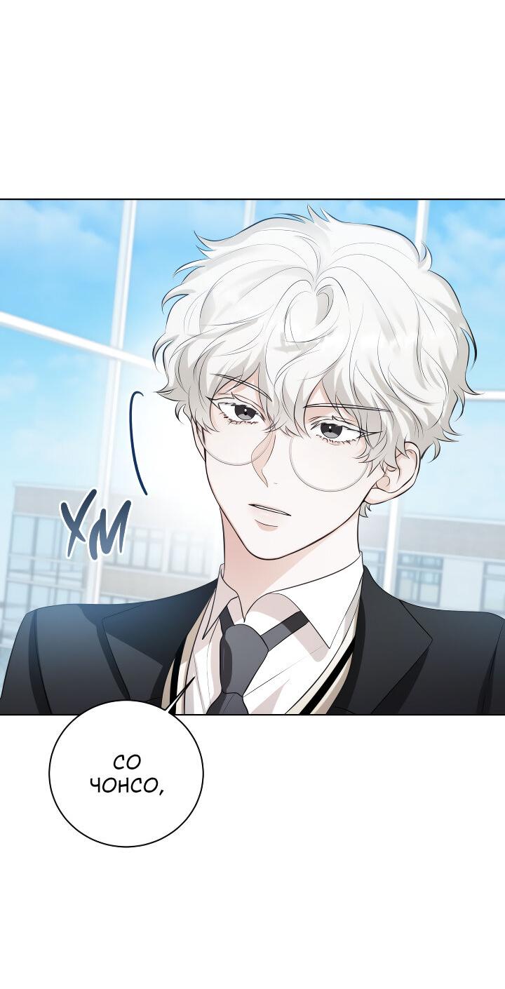 Манга Осторожно, хищник! - Глава 11 Страница 51