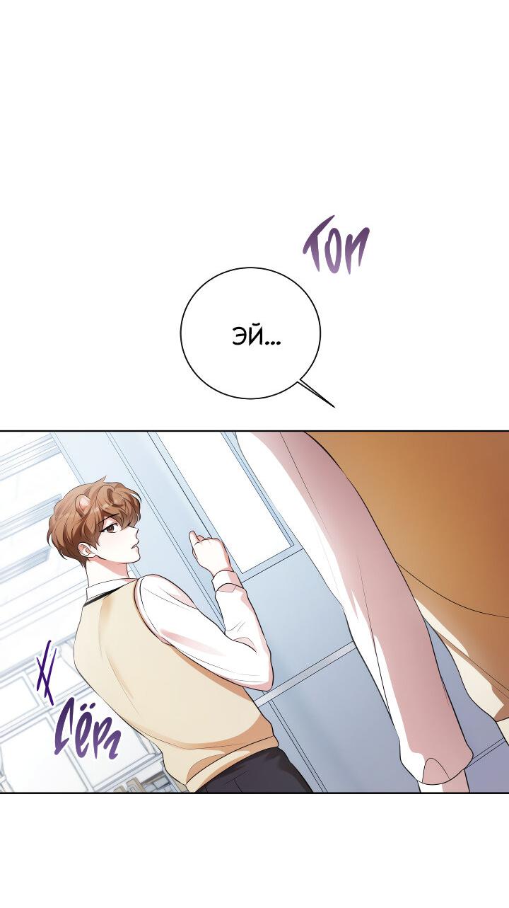 Манга Осторожно, хищник! - Глава 11 Страница 33