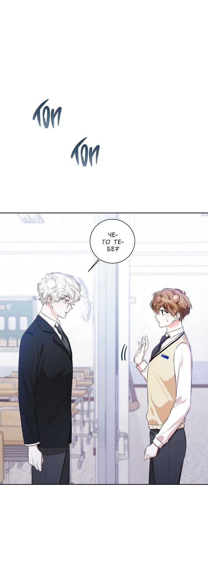 Манга Осторожно, хищник! - Глава 11 Страница 40