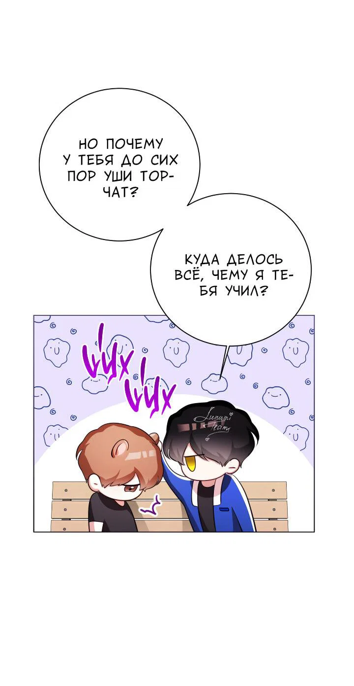 Манга Осторожно, хищник! - Глава 10 Страница 34