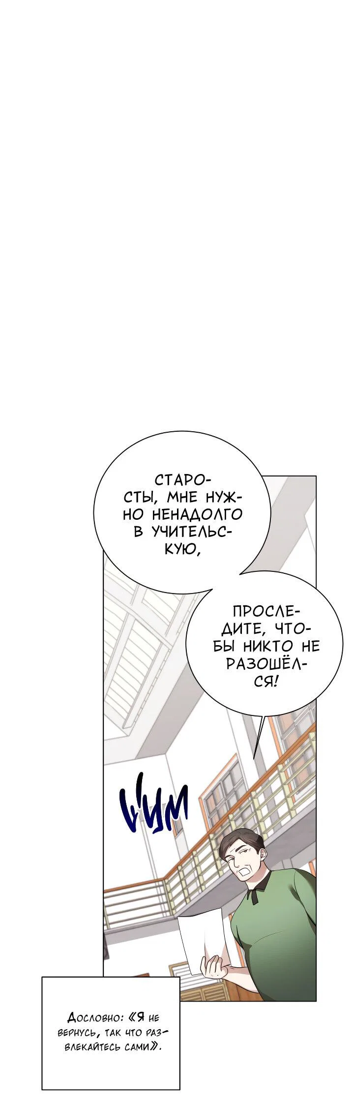 Манга Осторожно, хищник! - Глава 9 Страница 41