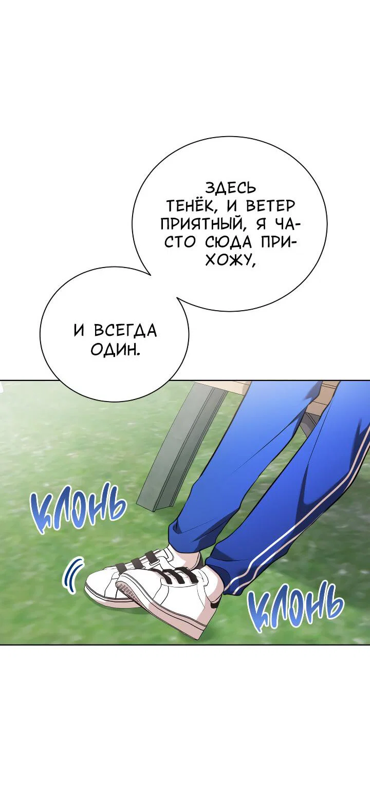 Манга Осторожно, хищник! - Глава 9 Страница 54