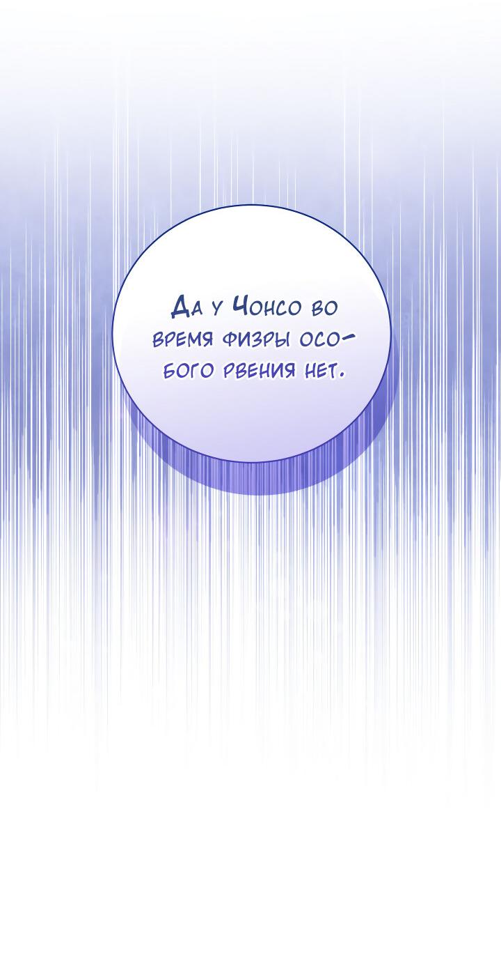 Манга Осторожно, хищник! - Глава 9 Страница 26