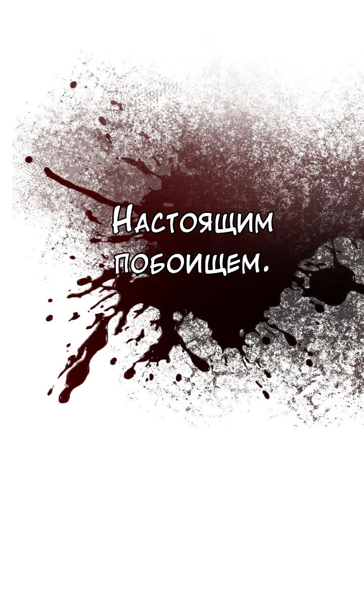 Манга Осторожно, хищник! - Глава 9 Страница 38