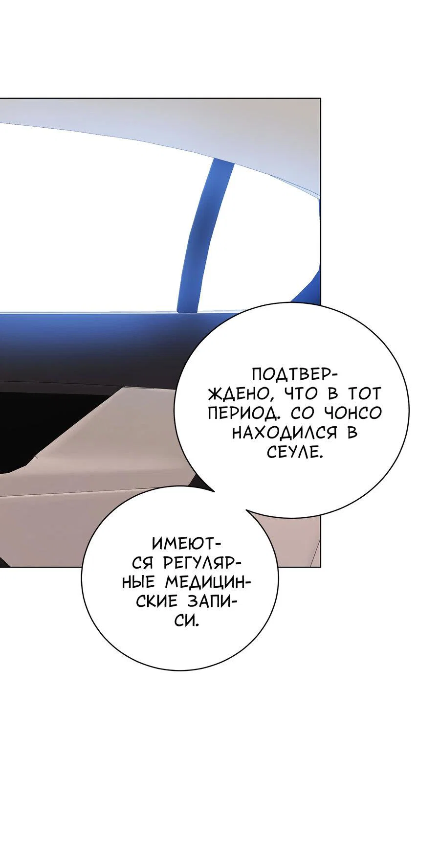 Манга Осторожно, хищник! - Глава 8 Страница 29