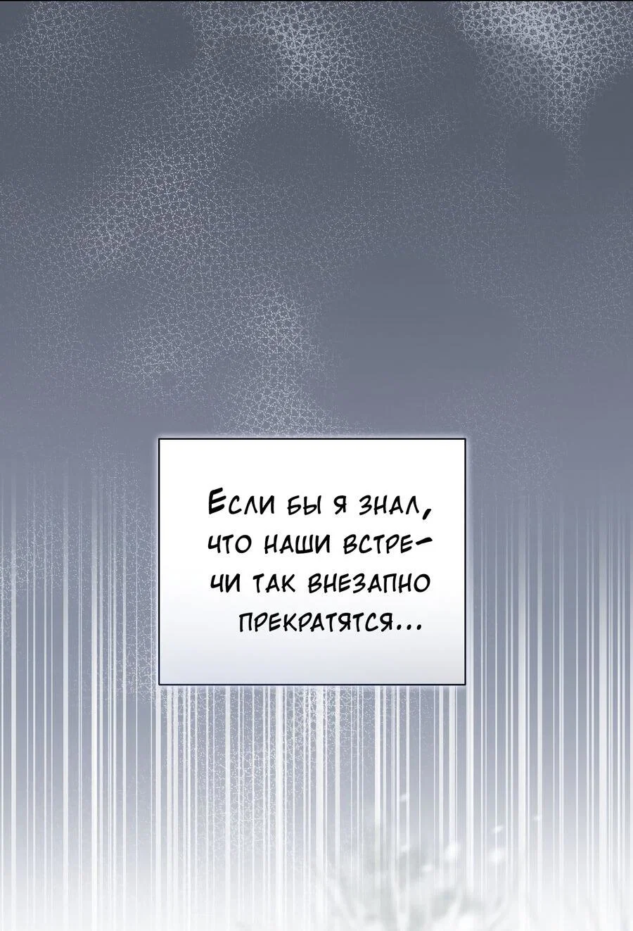 Манга Осторожно, хищник! - Глава 8 Страница 36