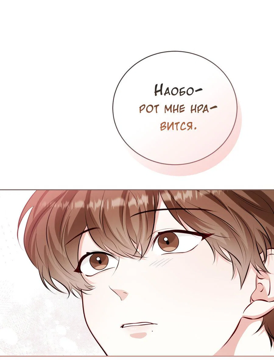 Манга Осторожно, хищник! - Глава 6 Страница 14