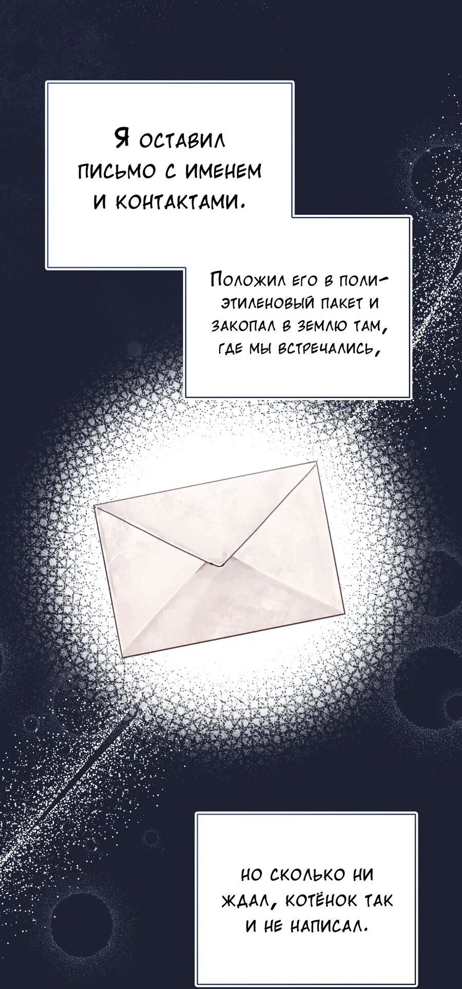 Манга Осторожно, хищник! - Глава 5 Страница 10