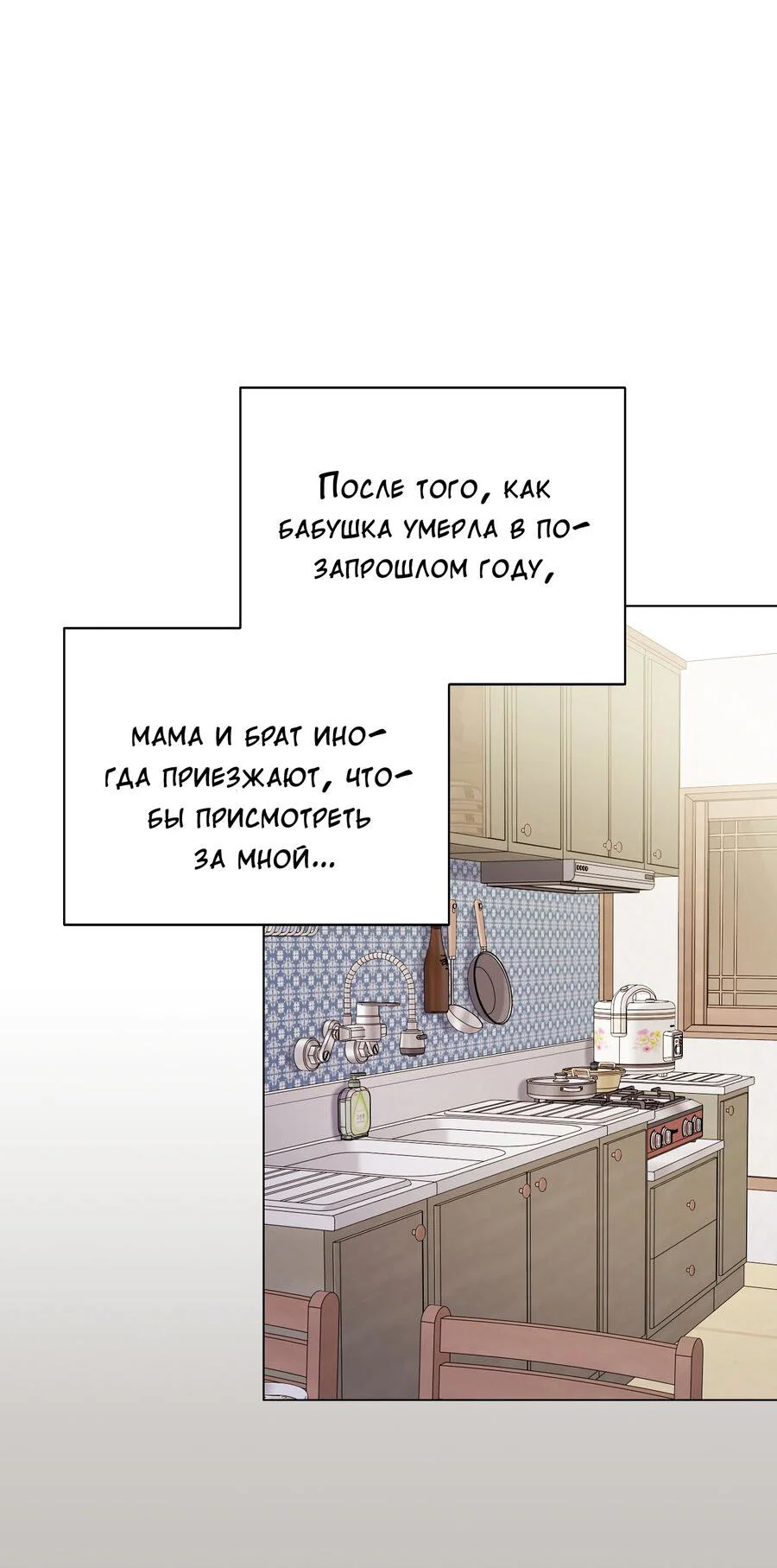 Манга Осторожно, хищник! - Глава 4 Страница 42