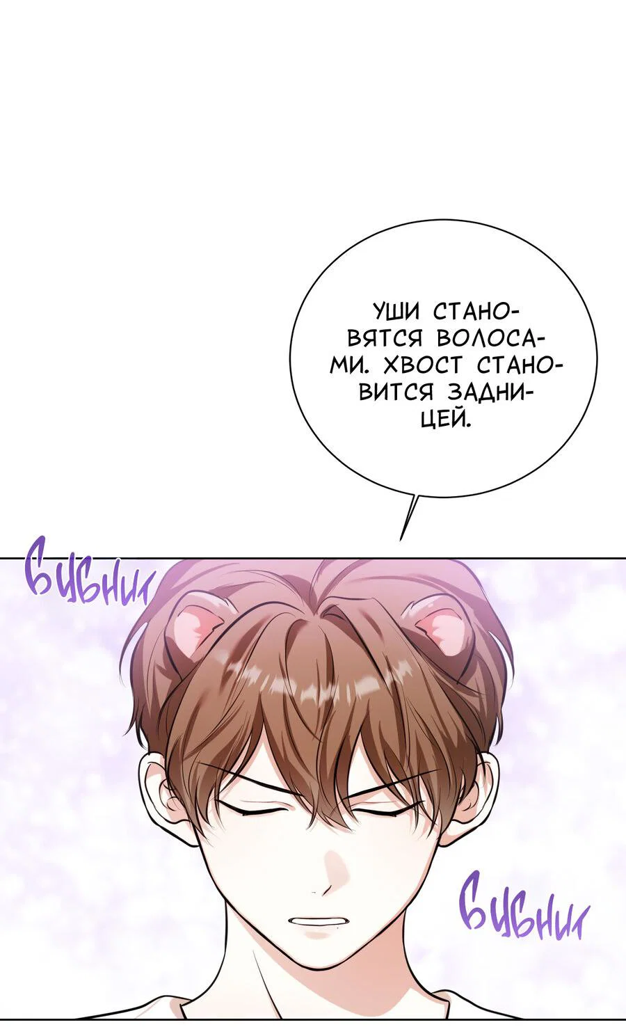 Манга Осторожно, хищник! - Глава 4 Страница 35