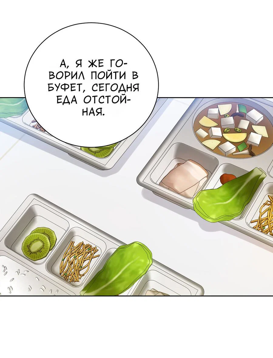 Манга Осторожно, хищник! - Глава 3 Страница 41