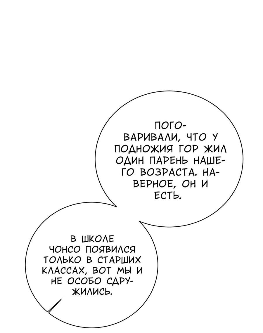 Манга Осторожно, хищник! - Глава 3 Страница 50