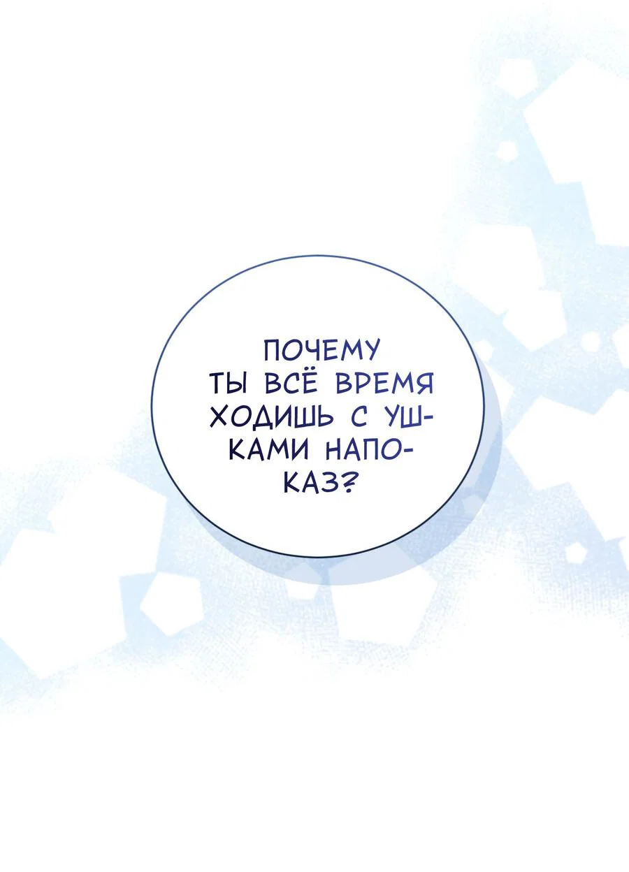 Манга Осторожно, хищник! - Глава 2 Страница 4