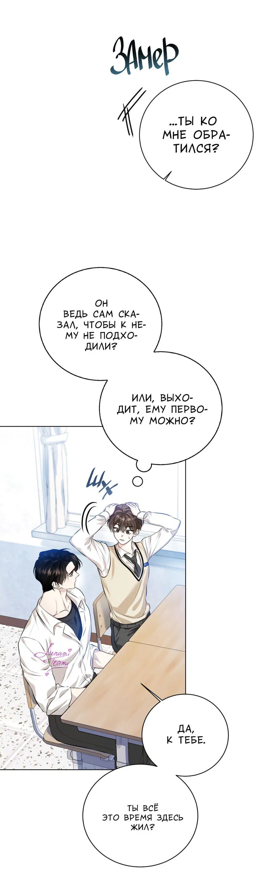 Манга Осторожно, хищник! - Глава 1 Страница 29