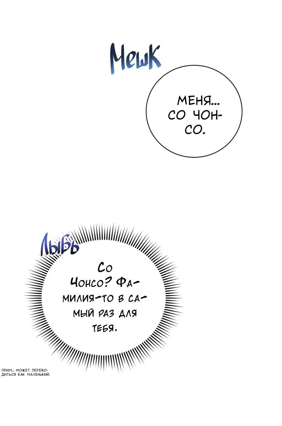 Манга Осторожно, хищник! - Глава 1 Страница 31