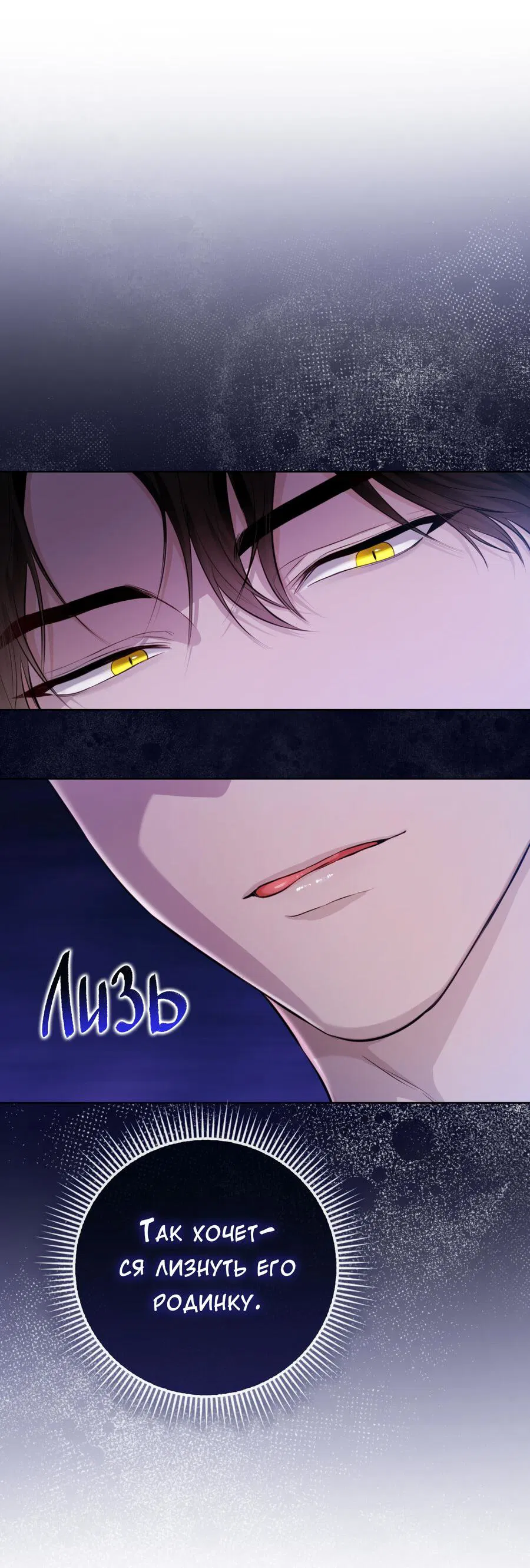 Манга Осторожно, хищник! - Глава 1 Страница 44