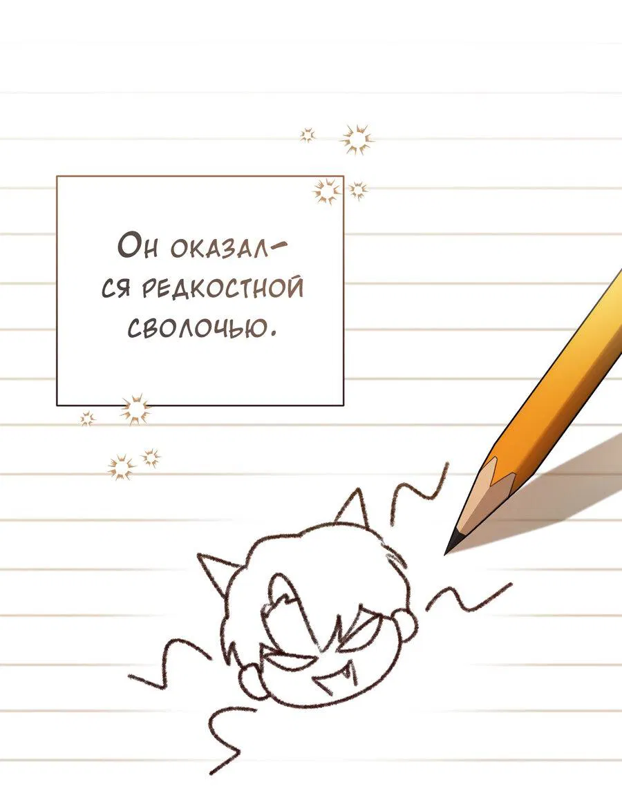 Манга Осторожно, хищник! - Глава 1 Страница 57