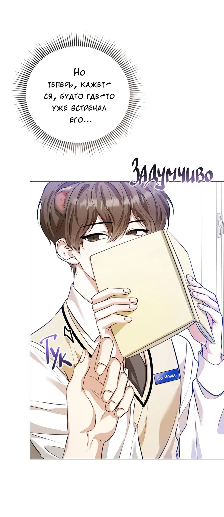 Манга Осторожно, хищник! - Глава 1 Страница 67