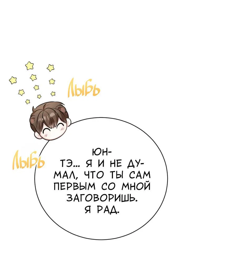 Манга Осторожно, хищник! - Глава 1 Страница 39