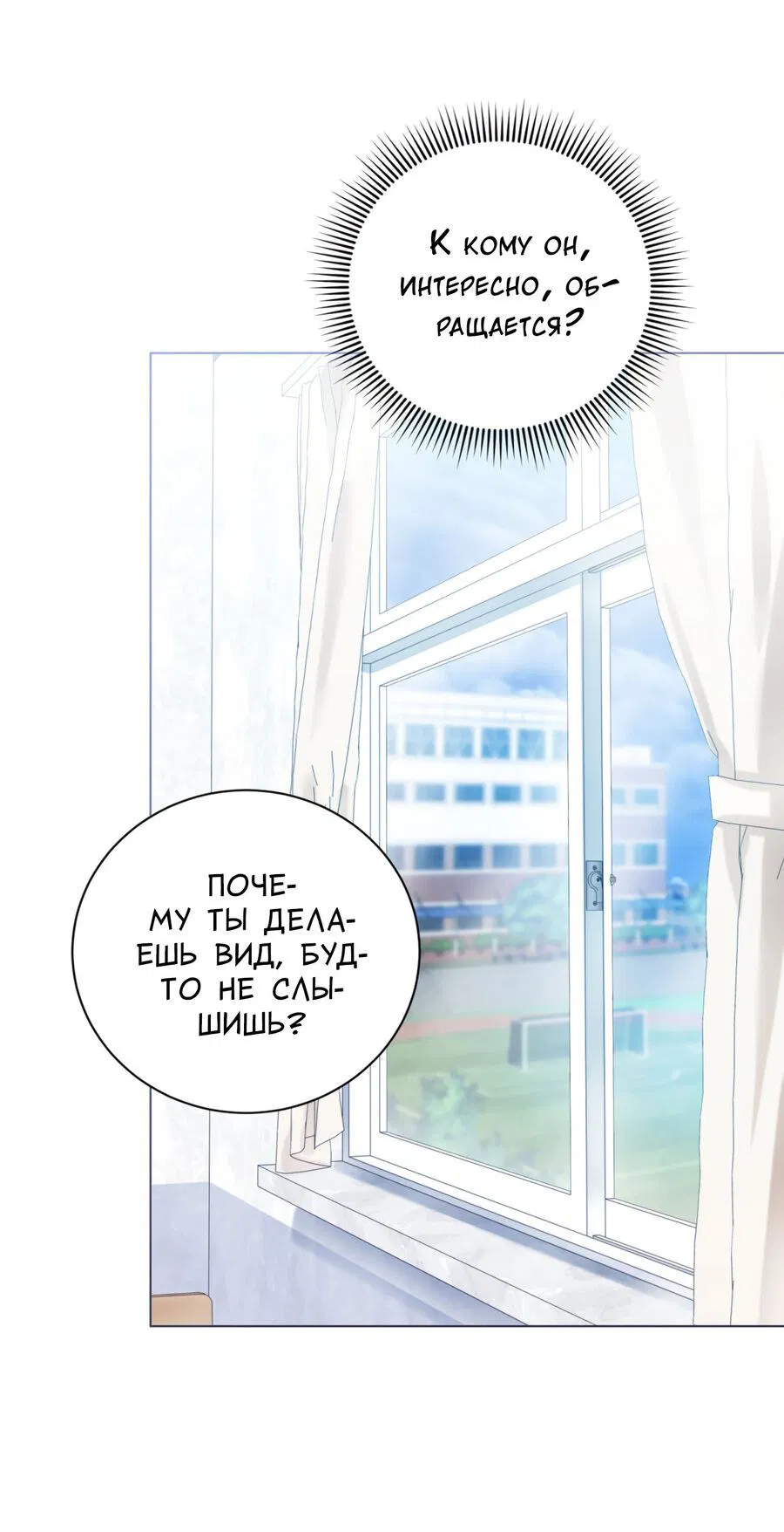 Манга Осторожно, хищник! - Глава 1 Страница 23