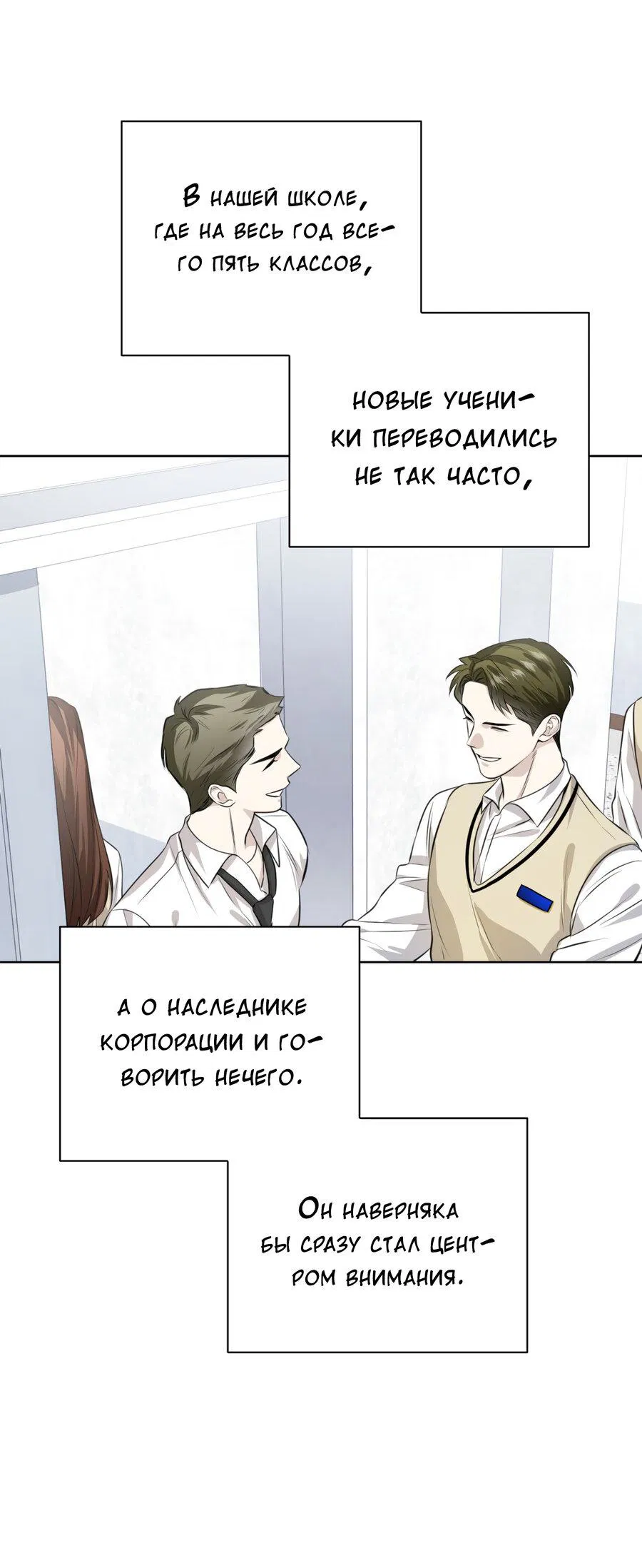 Манга Осторожно, хищник! - Глава 1 Страница 13