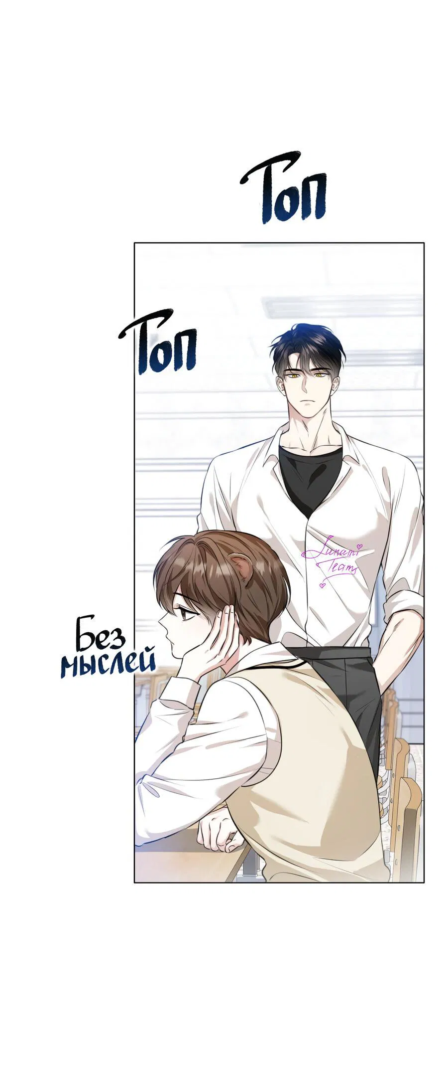 Манга Осторожно, хищник! - Глава 1 Страница 20