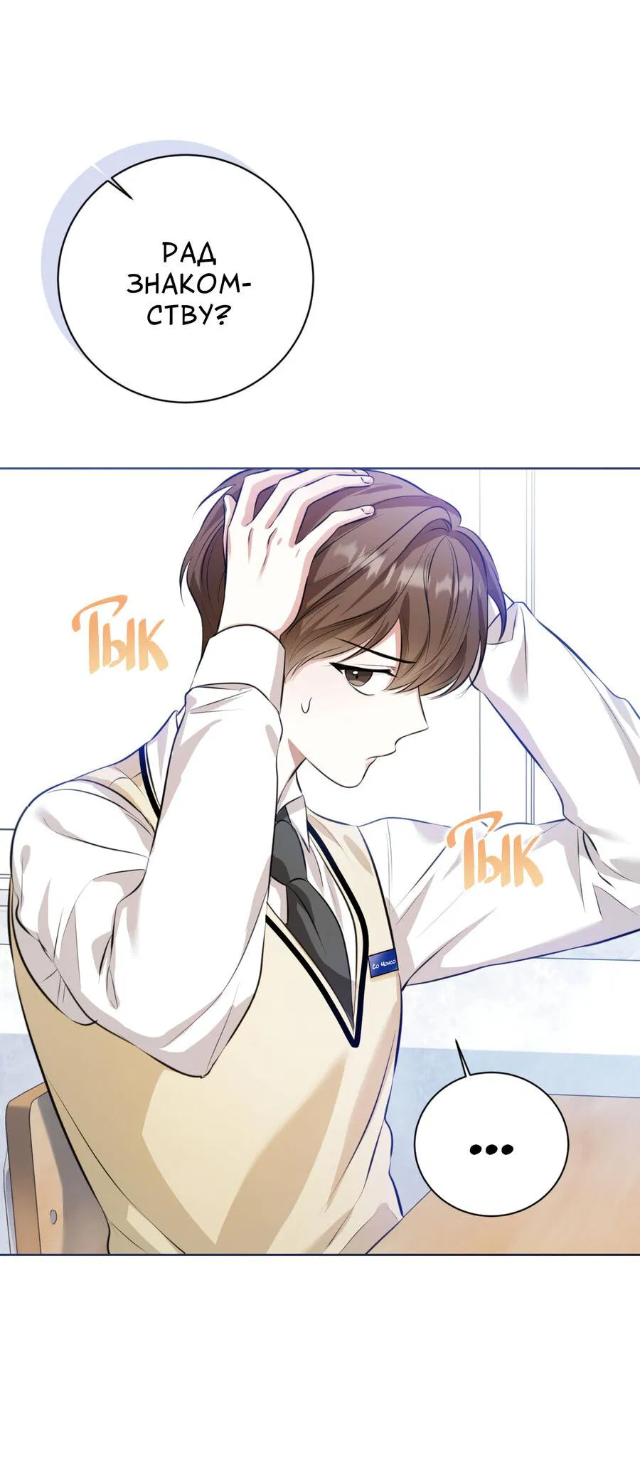 Манга Осторожно, хищник! - Глава 1 Страница 33