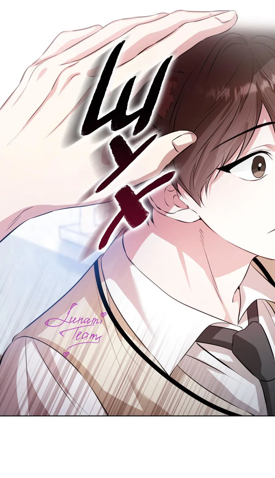 Манга Осторожно, хищник! - Глава 1 Страница 25