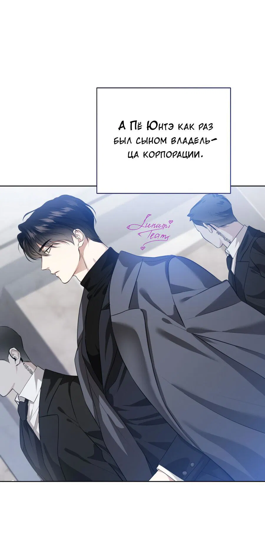 Манга Осторожно, хищник! - Глава 1 Страница 12