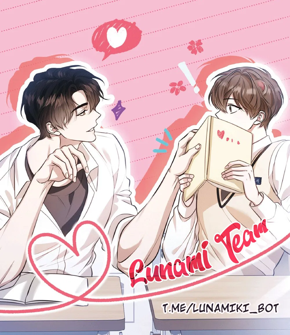 Манга Осторожно, хищник! - Глава 1 Страница 1