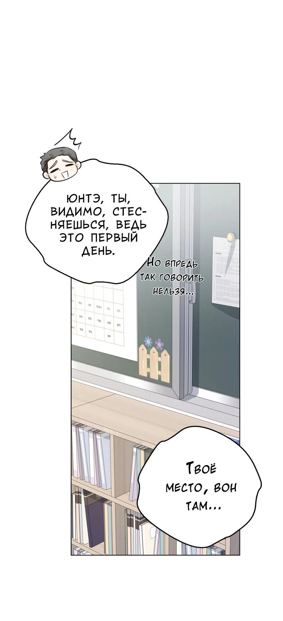 Манга Осторожно, хищник! - Глава 1 Страница 16