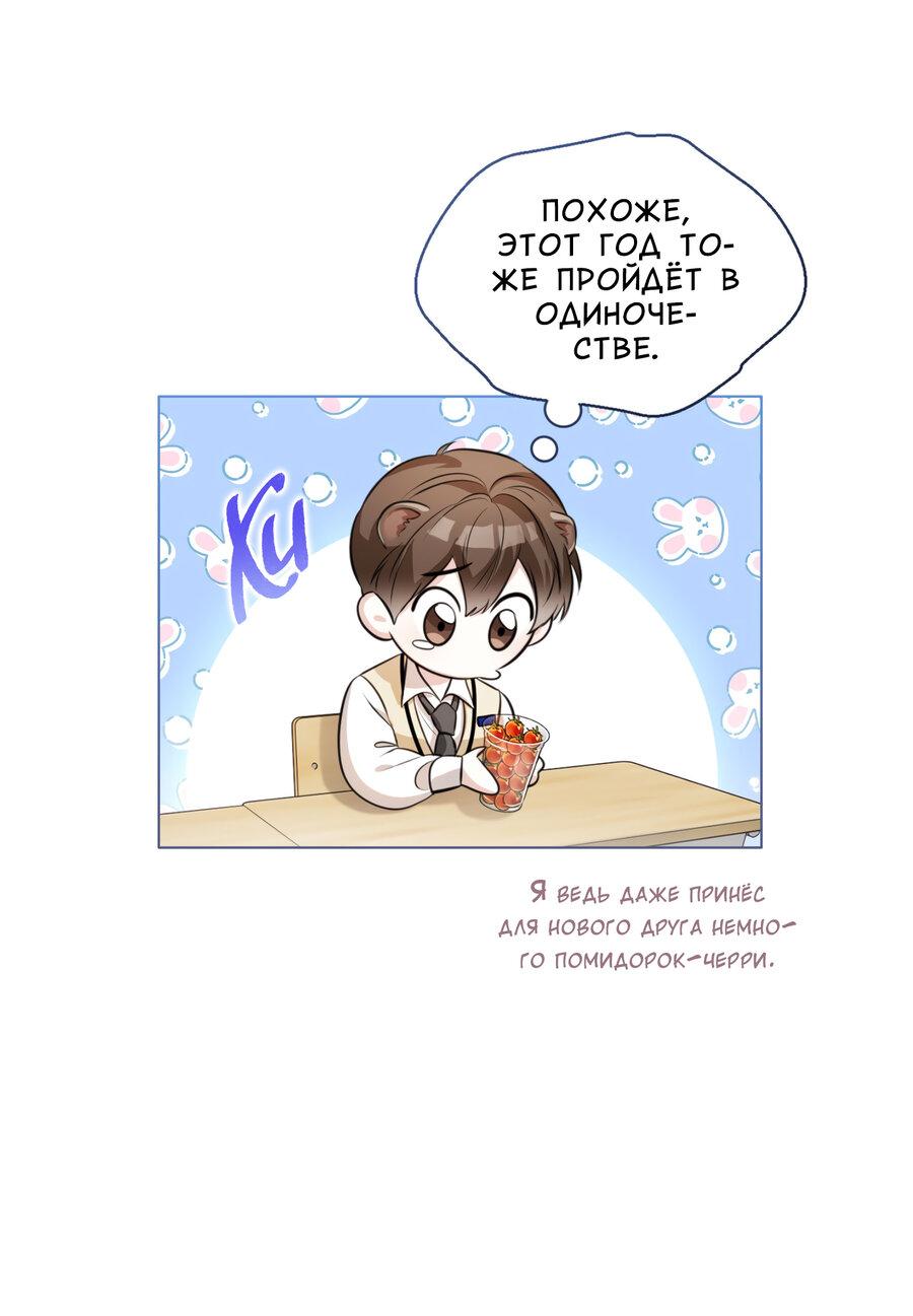 Манга Осторожно, хищник! - Глава 1 Страница 19