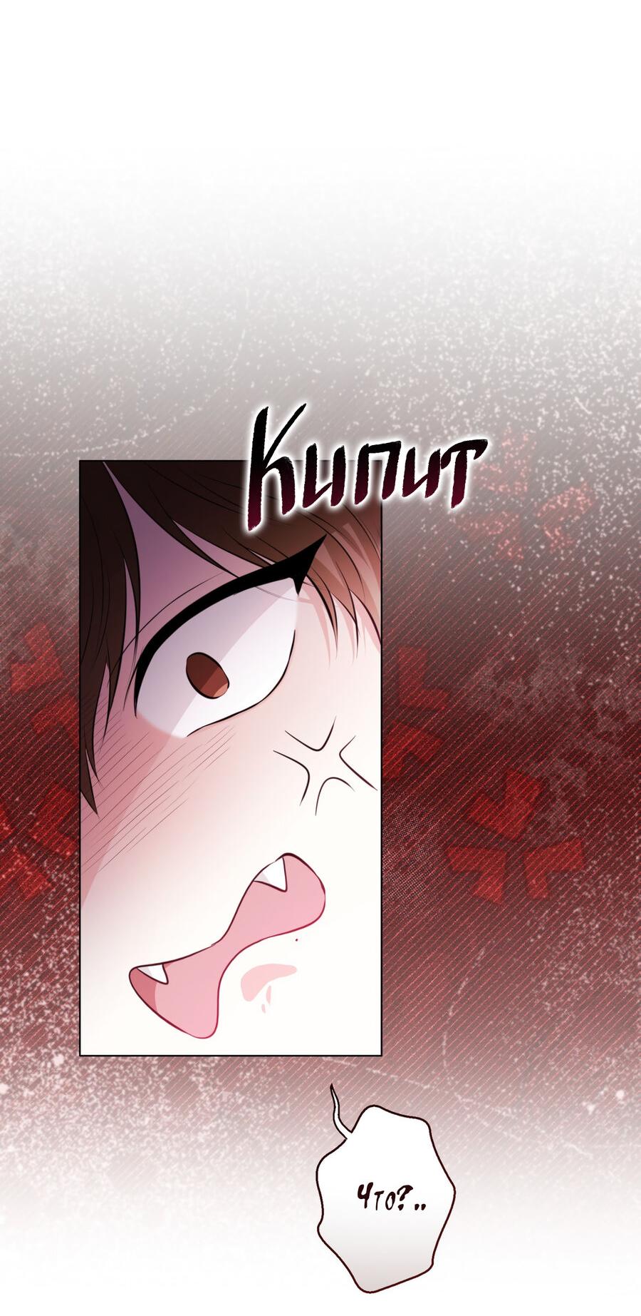 Манга Осторожно, хищник! - Глава 1 Страница 27