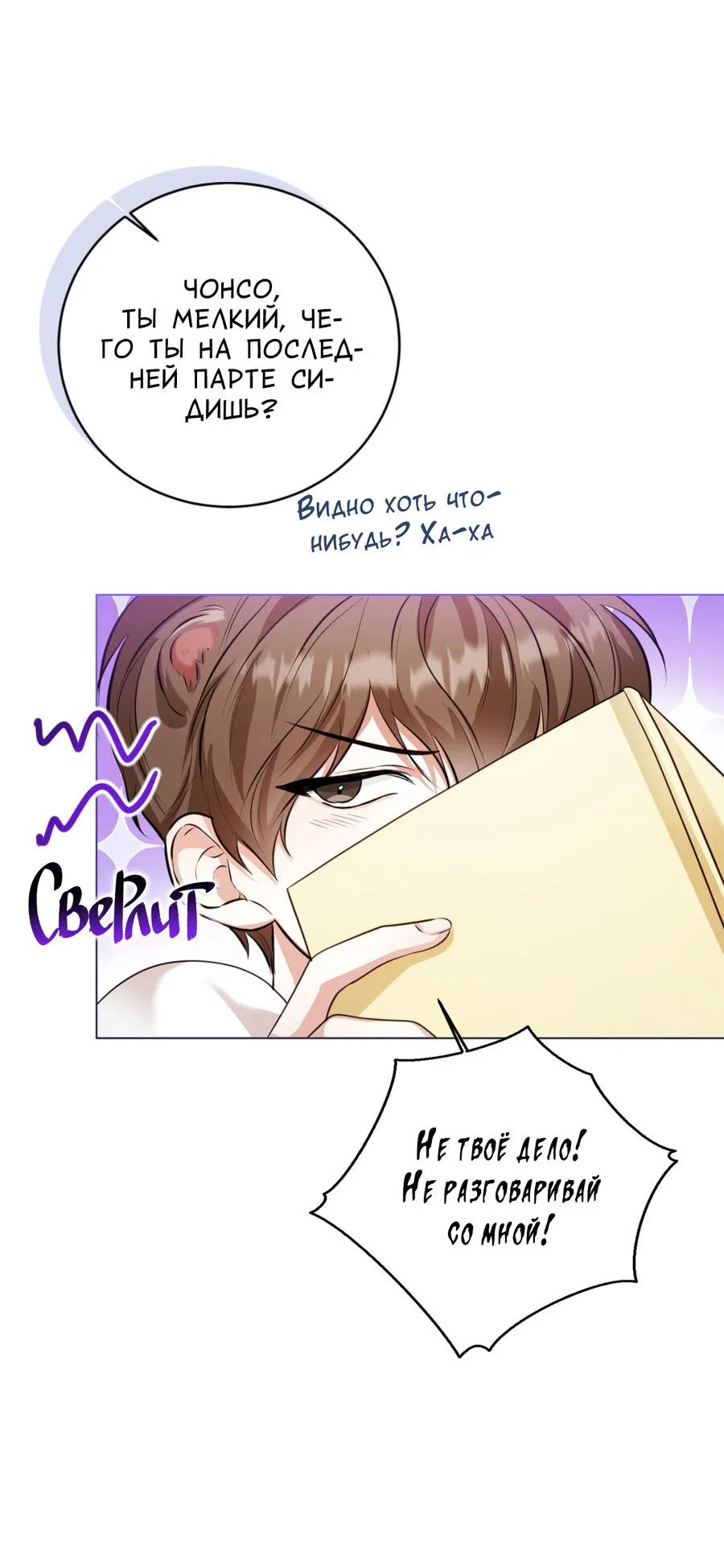 Манга Осторожно, хищник! - Глава 1 Страница 71