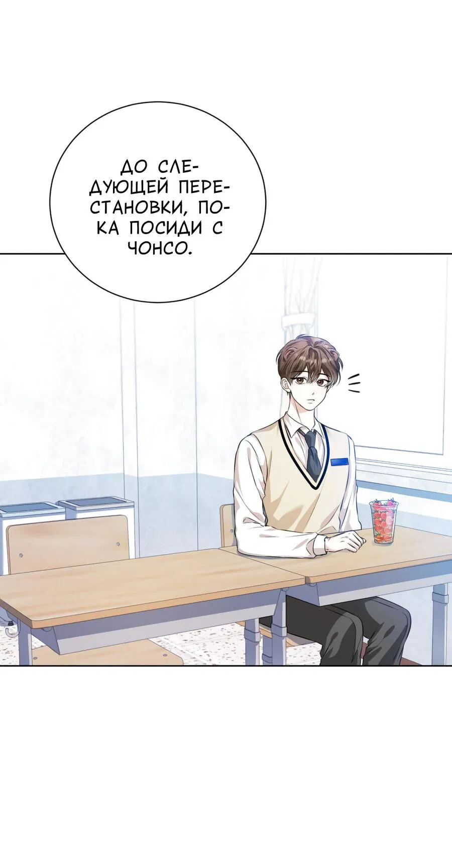 Манга Осторожно, хищник! - Глава 1 Страница 17