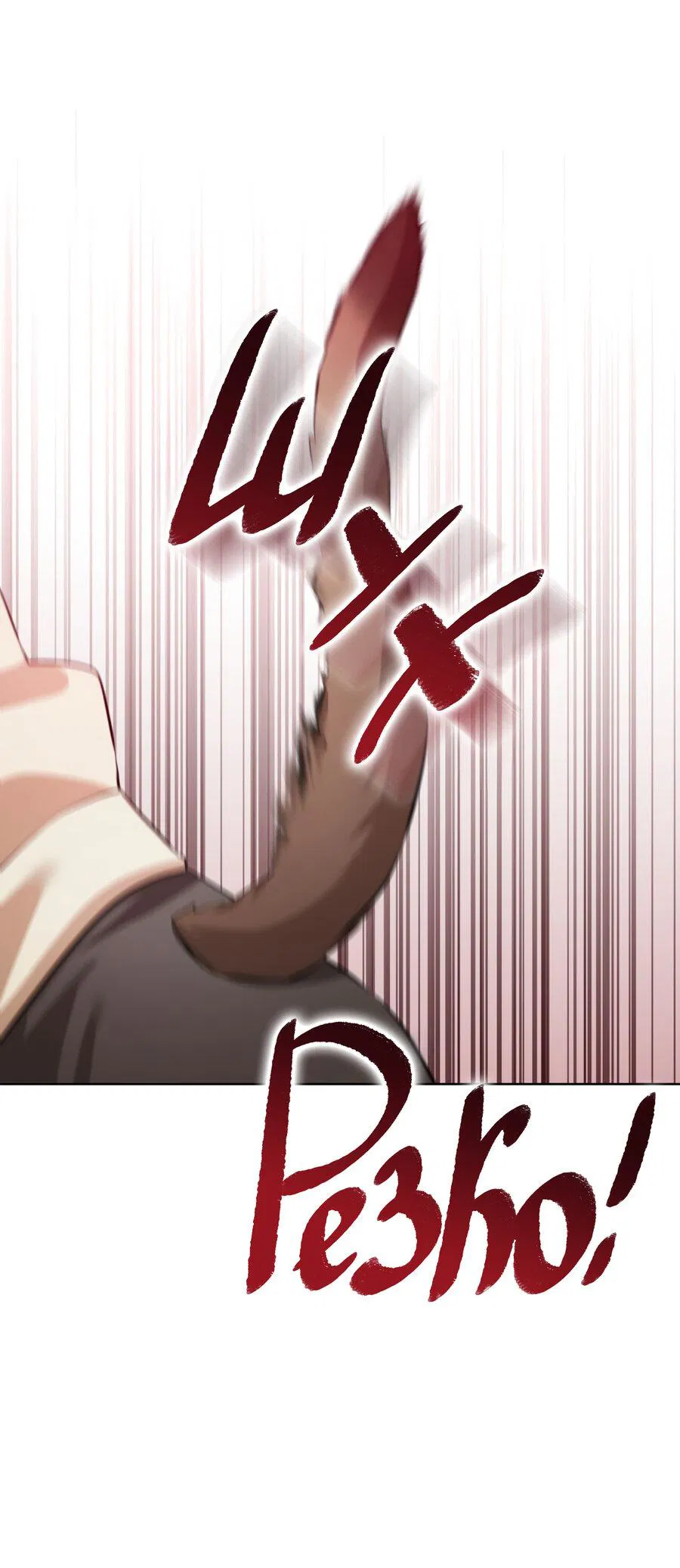 Манга Осторожно, хищник! - Глава 1 Страница 51