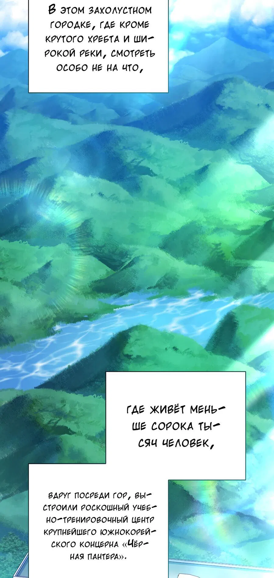 Манга Осторожно, хищник! - Глава 1 Страница 10