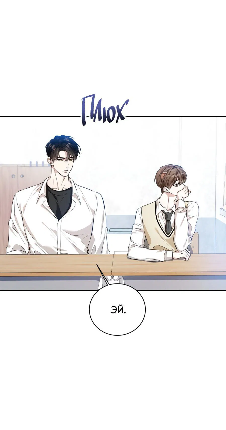 Манга Осторожно, хищник! - Глава 1 Страница 21