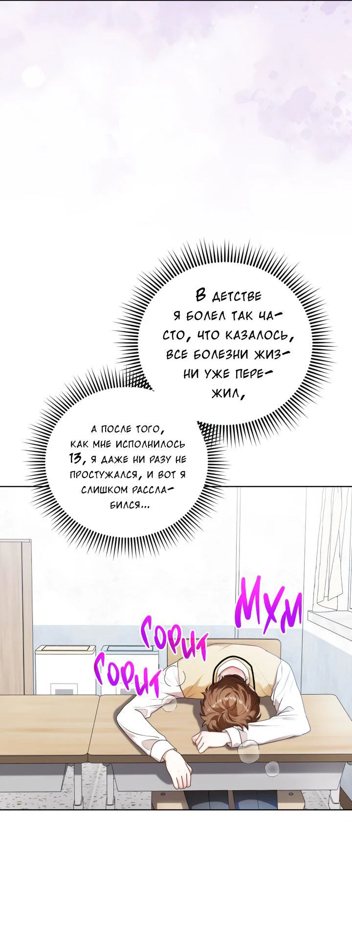 Манга Осторожно, хищник! - Глава 19 Страница 17