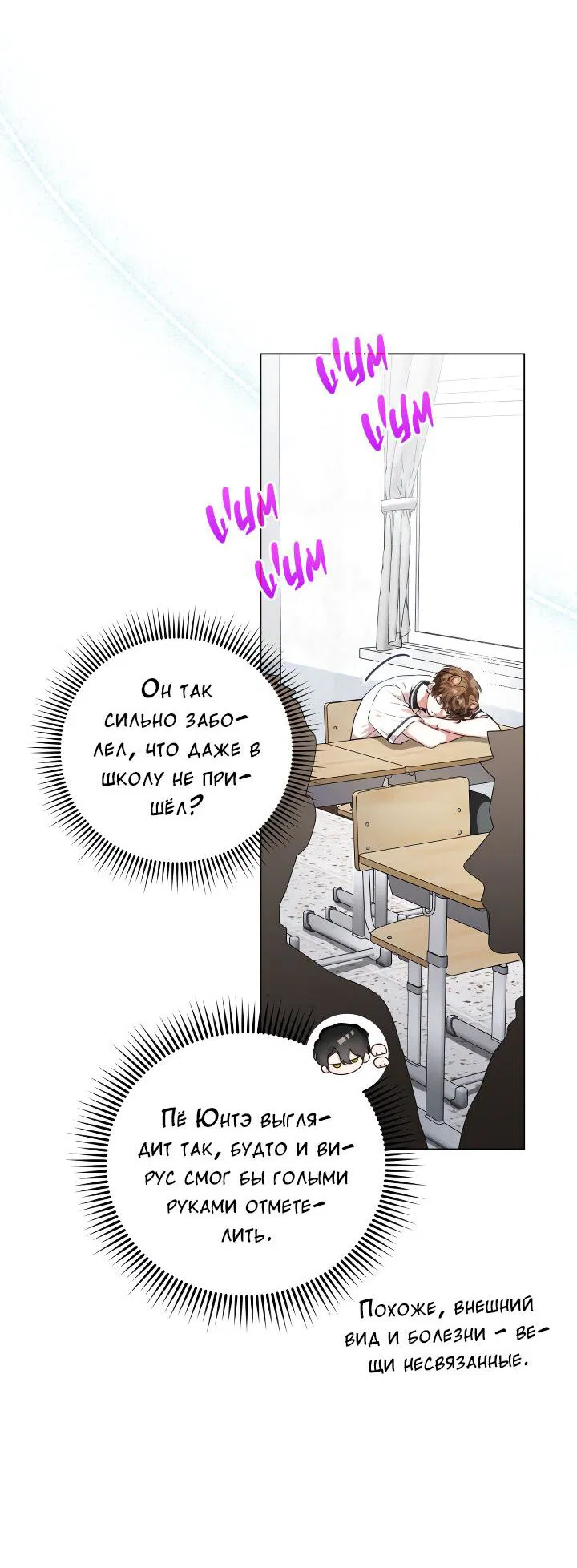 Манга Осторожно, хищник! - Глава 21 Страница 6