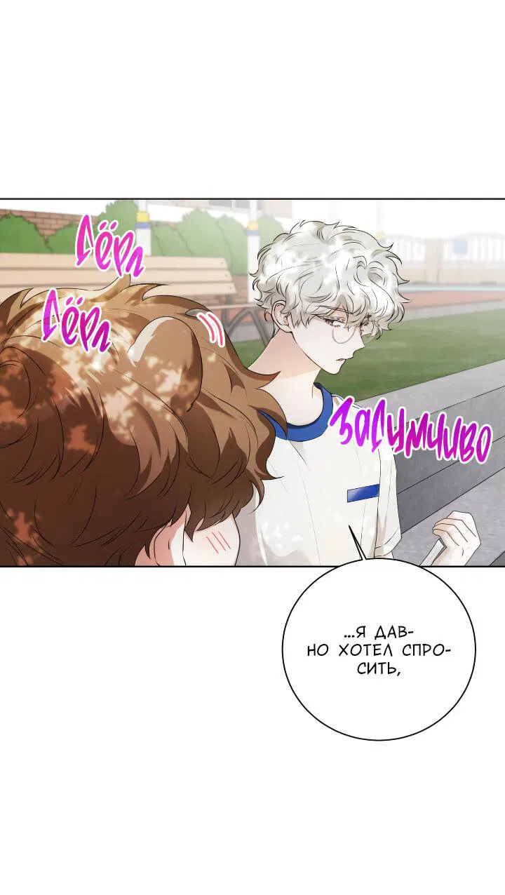 Манга Осторожно, хищник! - Глава 21 Страница 57
