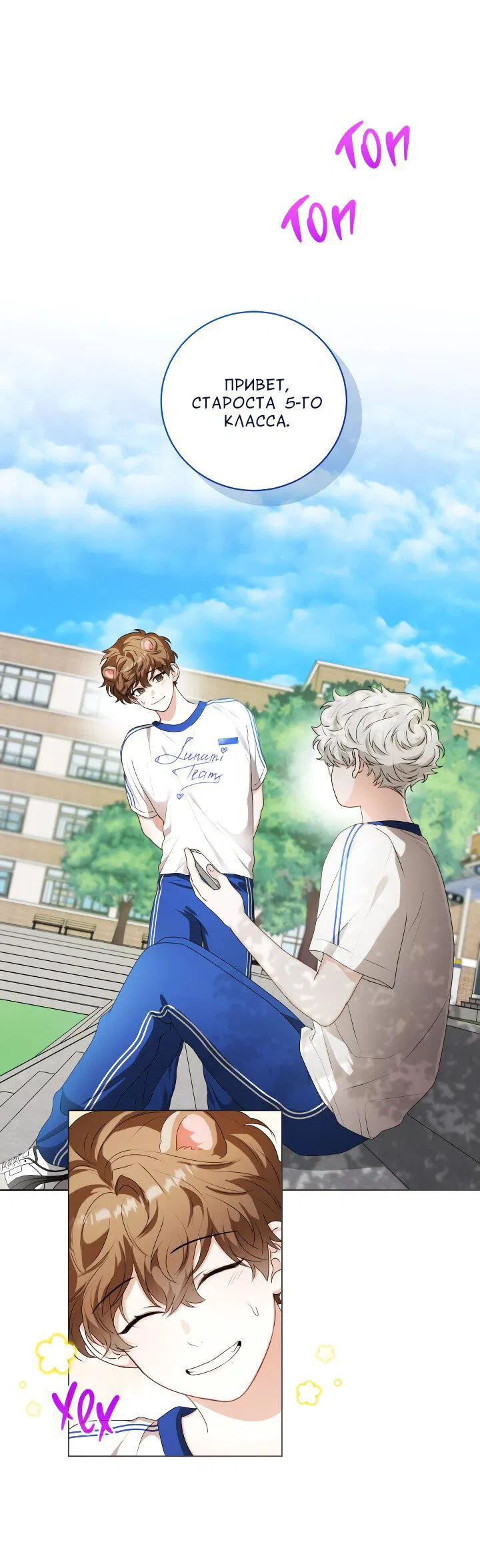 Манга Осторожно, хищник! - Глава 21 Страница 34