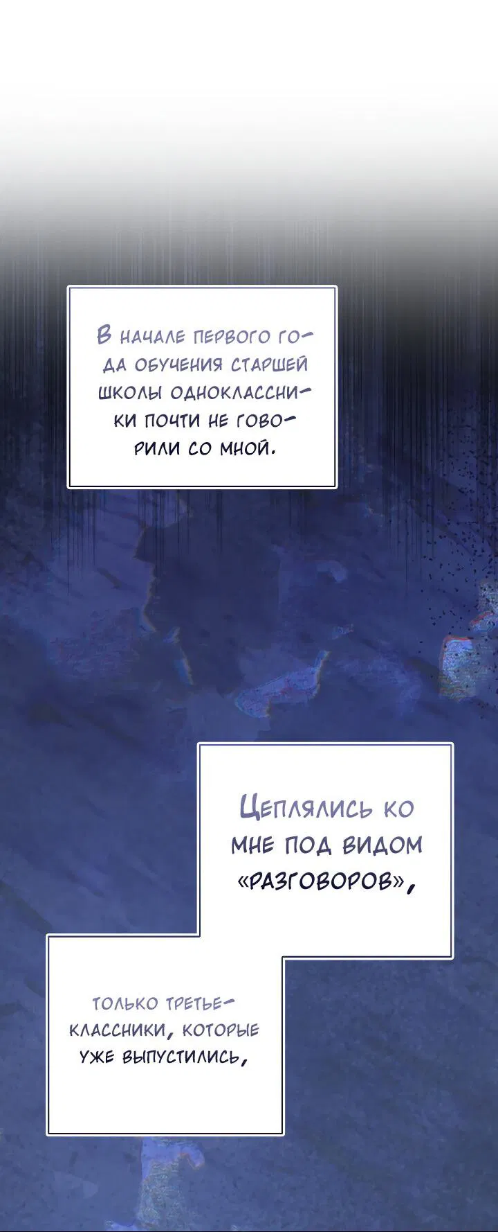 Манга Осторожно, хищник! - Глава 21 Страница 15