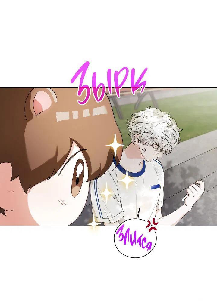 Манга Осторожно, хищник! - Глава 21 Страница 37