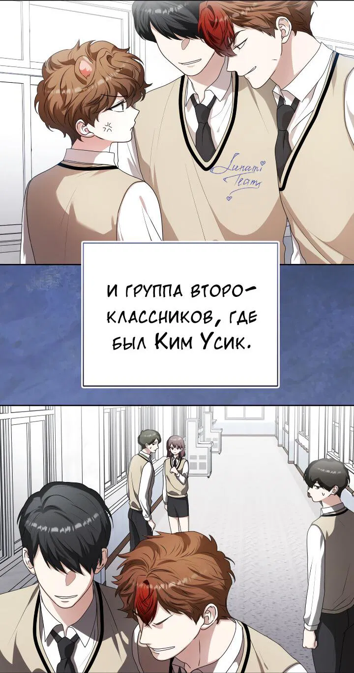 Манга Осторожно, хищник! - Глава 21 Страница 16