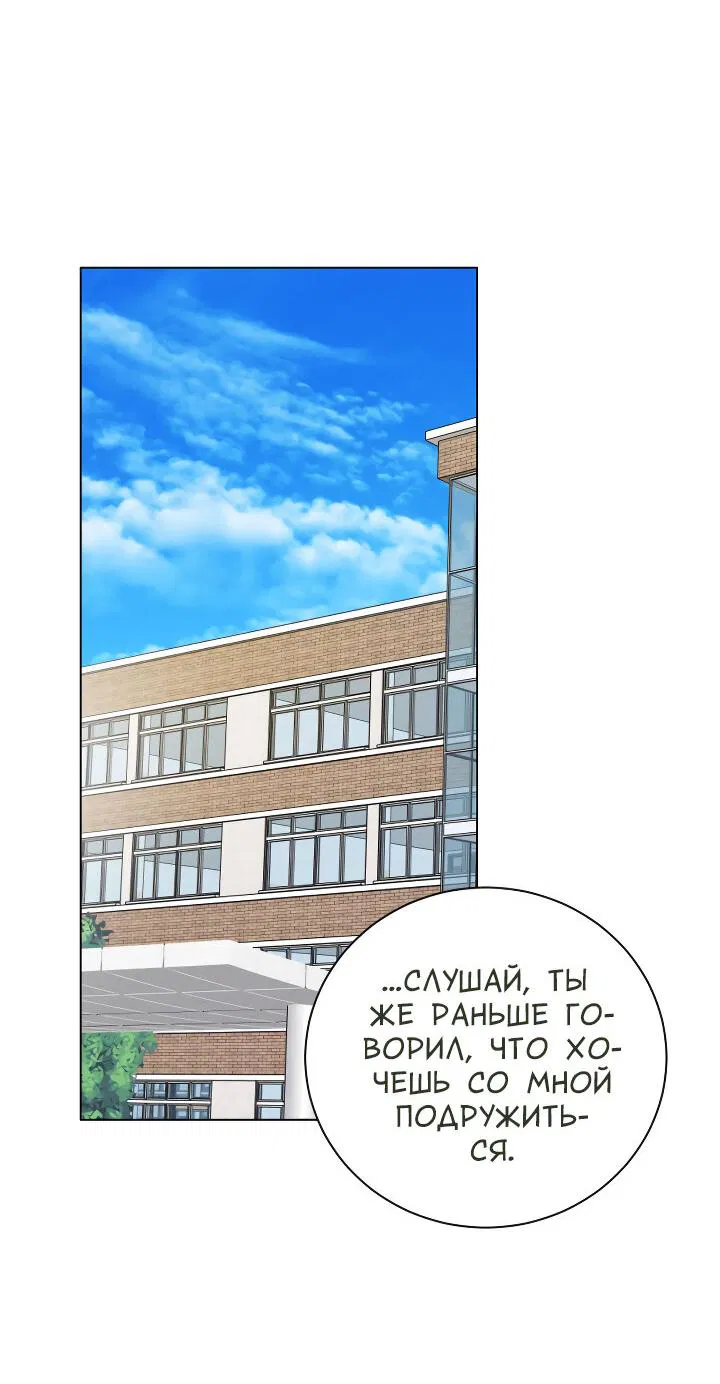 Манга Осторожно, хищник! - Глава 21 Страница 50